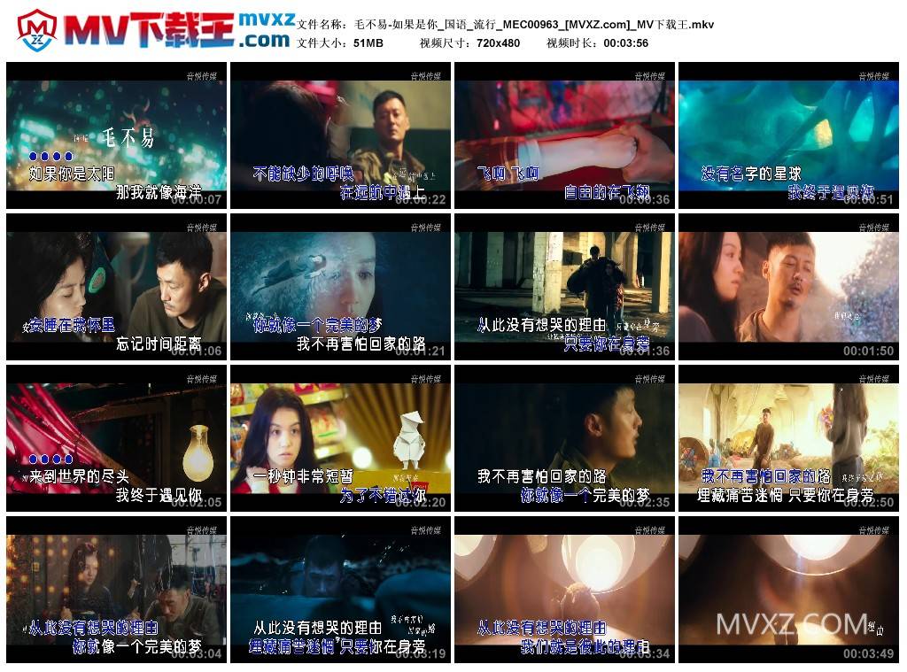 毛不易-如果是你_国语_流行_MEC00963